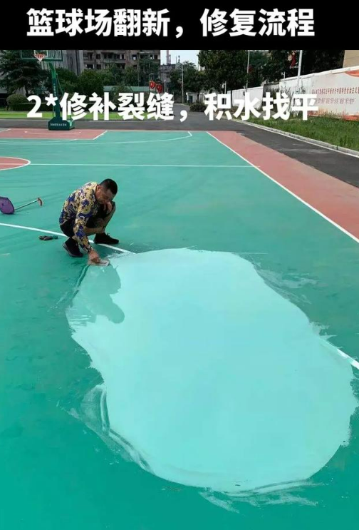 四川球场地面翻新核心是 “基础处理